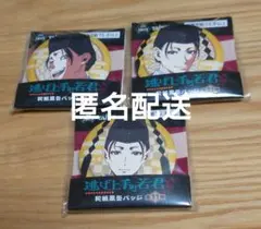 草津・伊香保ミステリー案内 霹靂の群青歌留多』非売品DVD（3枚セット