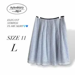 【アリスバーリー】スカート 11 L ボーダー 春夏 日本製