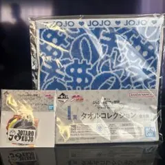 【 I賞・J賞】一番くじジョジョの奇妙な冒険