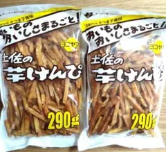 高知県　土佐の芋けんぴ　290g入×2袋　国内産　おやつ　芋菓子⑬のサムネイル
