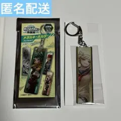ヒロアカ 原画展 ヒロアカ展 メタルキーホルダー トガ ヒミコ