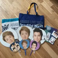 嵐　beautiful World コンサートグッズ　うちわ　ペンライト