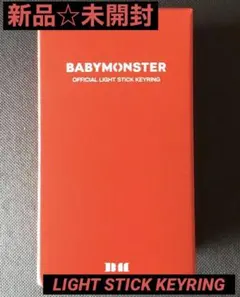 BABYMONSTER/OFFICIAL LIGHT STICK KEYRING