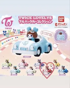 2025年最新】Twiceガチャ プルバックカーの人気アイテム - メルカリ