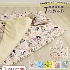 トイ・ストーリー お昼寝布団7点セット