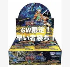 デュエマ 逆転神vs切札竜 未開封1box分 - メルカリ