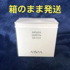 アルソア クイーンシルバー 135g 洗顔料　アルソア石鹸　洗顔石鹸　匿名発送