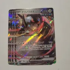 ポケモンカード sv4a テツノワダチex 4枚