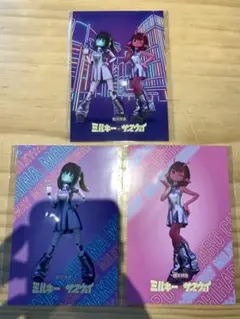 ミルキーサブウェイ　ポストカード3種　特典