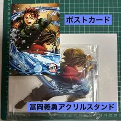 鬼滅の刃 無限城編 キービジュアルランダムアクスタ、非売品ポスカ