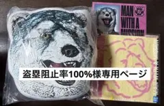 MAN WITH A MISSION 一番くじ　スペアリブ　セット