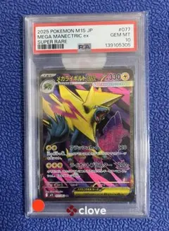 2026年最新】mライボルトex psa10の人気アイテム - メルカリ