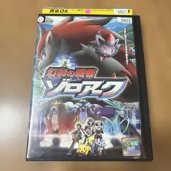 2026年最新】幻影の覇者ゾロアーク: 劇場版ポケットモンスター の人気