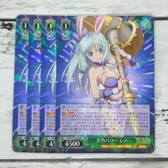 ヴァイスシュヴァルツ 全力パワー シア 4枚