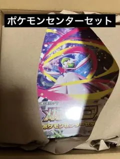 メガシンフォニア　ポケモンセンターセット　シュリンク付き