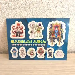 魔入りました！入間くん ステッカー シール