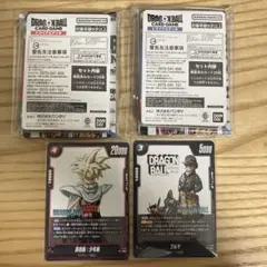 ドラゴンボールカードゲーム トライアルデッキ プロモセット