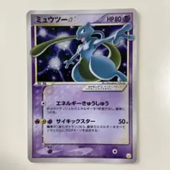 ゴールドスター ミュウツー 激レア 色違い - メルカリ