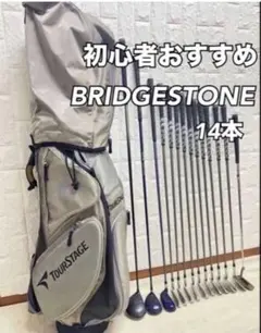 c155 初心者歓迎ブリヂストン 等メンズゴルフクラブ１５本セット※Ｄｒ２本入り c155 初心者歓迎ブリヂストン 等メンズゴルフクラブ15本セット