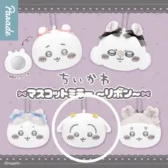 ちいかわ マスコットミラー リボン うさぎ