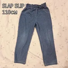 SLAP SLIP デニムパンツ 110cm　ブルー