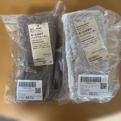 新品タグ付き　無印良品　あったかボアハンドウォーマー　2個セット