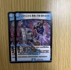 2026年最新】立ち上がる悪魔に天使堕ちるかなの人気アイテム - メルカリ