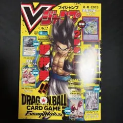 Vジャンプ　2026年4月号　本誌のみ　付録カードなし