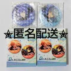 あんさんぶるスターズ!! プロセカ セガラッキーくじ D賞缶ミラー