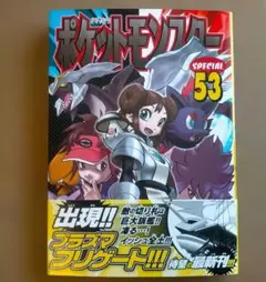 2026年最新】ポケットモンスターSpecial 1巻 初版の人気アイテム