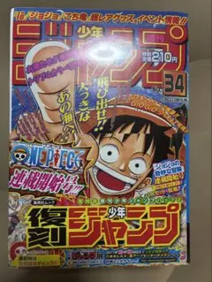 1998年第50号】週刊少年ジャンプ ワンピース表紙 尾田栄一郎 - メルカリ