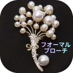 新品 上品 ブローチ パール プレゼント ギフト 花 花束 レア 高品質