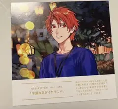 うたプリ 7周年メモリアルプレイボタン 歌詞カード 音也 一十木音也