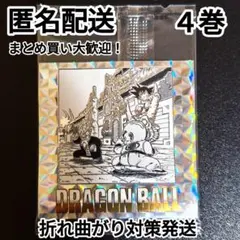 ドラゴンボール 40周年 シールウエハース2 第四巻 4巻