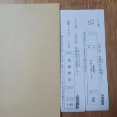 英進館　小3　冬季応用力診断（TZ・特別奨学生選抜）テスト2023年11月実施