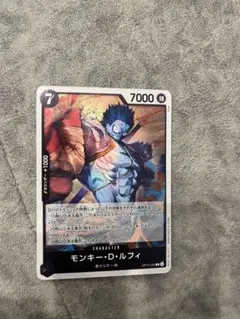 ワンピースカード　モンキーDルフィー
