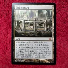 2025年最新】統率者 土地の人気アイテム - メルカリ