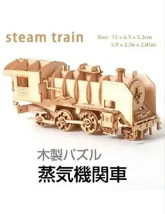2026年最新】蒸気機関車 プレートの人気アイテム - メルカリ