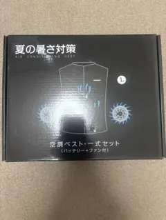 新品】桑和 EF空調セット L シルバーグレー 大風量57L 薄型【K761