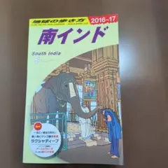 期間限定お値下げ！激レア！早い者勝ち！ 地球の歩き方 チベット
