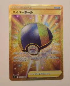 2025年最新】ハイパーボール urの人気アイテム - メルカリ