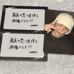 &TEAM MAKI トレカ まとめ売り