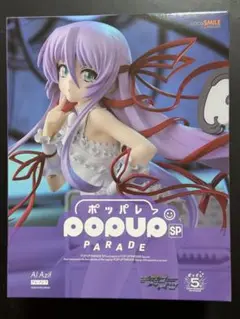 ★新品未開封★POP UP PARADE SP アル・アジフ フィギュア
