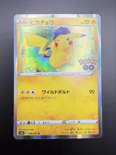 ピカチュウ 《Pokémon GO》