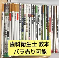 東京福祉大学 社会福祉 古本 まとめ売り - メルカリ