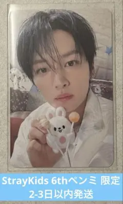 リノ ペンミ4/5 入場特典 トレカ straykids - メルカリ