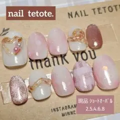 【現品】押し花ニュアンスのネイルチップ