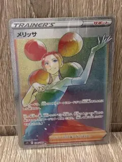 メリッサ SR S11ロストアビス PSA10 - メルカリ