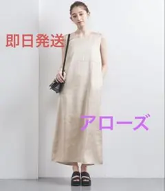 新品タグ付きUNITED ARROWS サテンロングワンピース