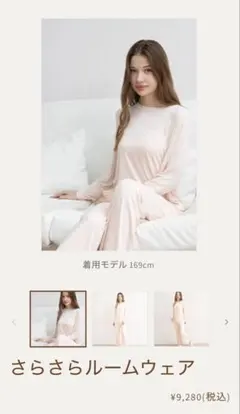 【新品未開封】la citron さらさらルームウェア ピンク